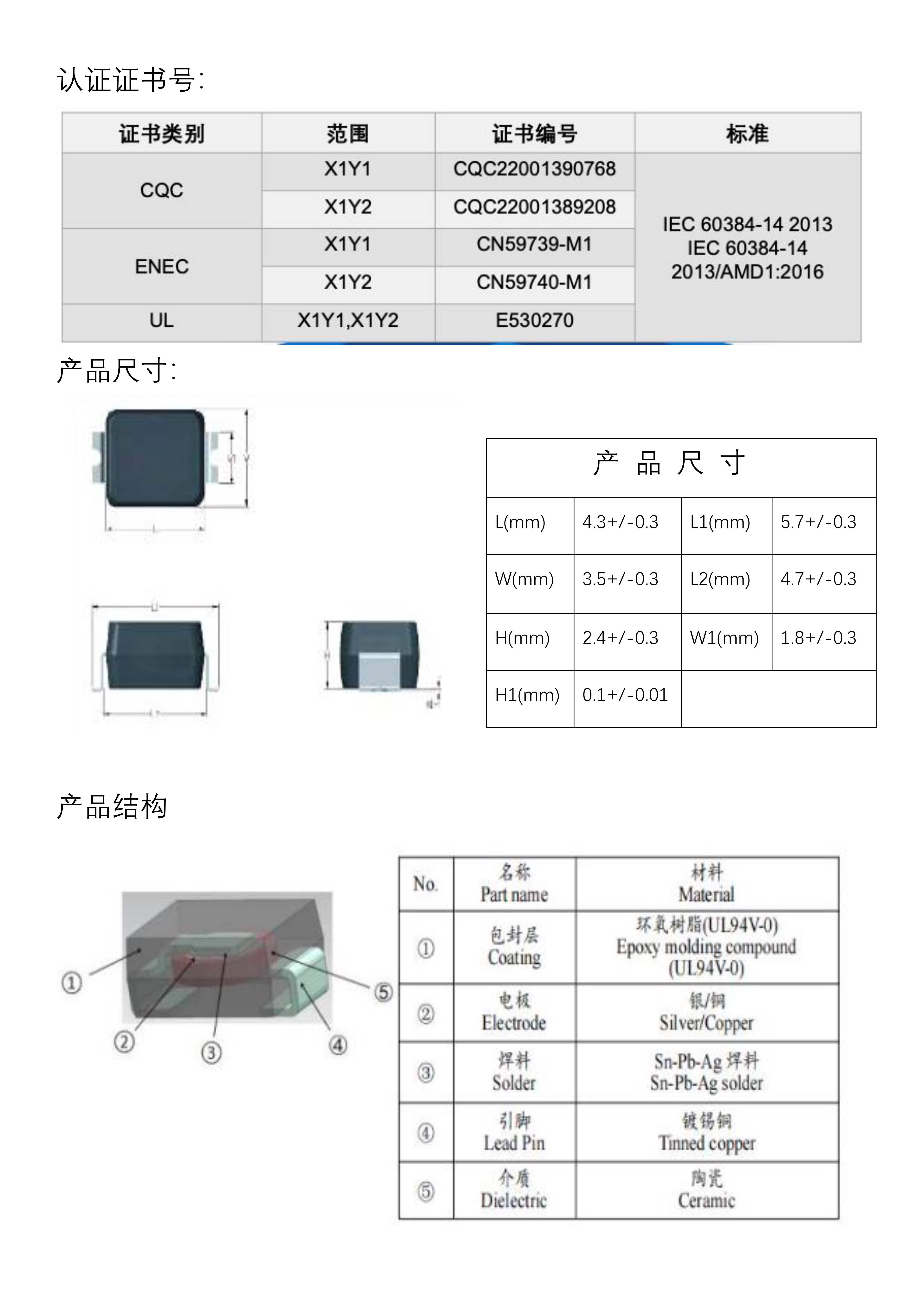 PDF转图片_20240701_446927.jpg